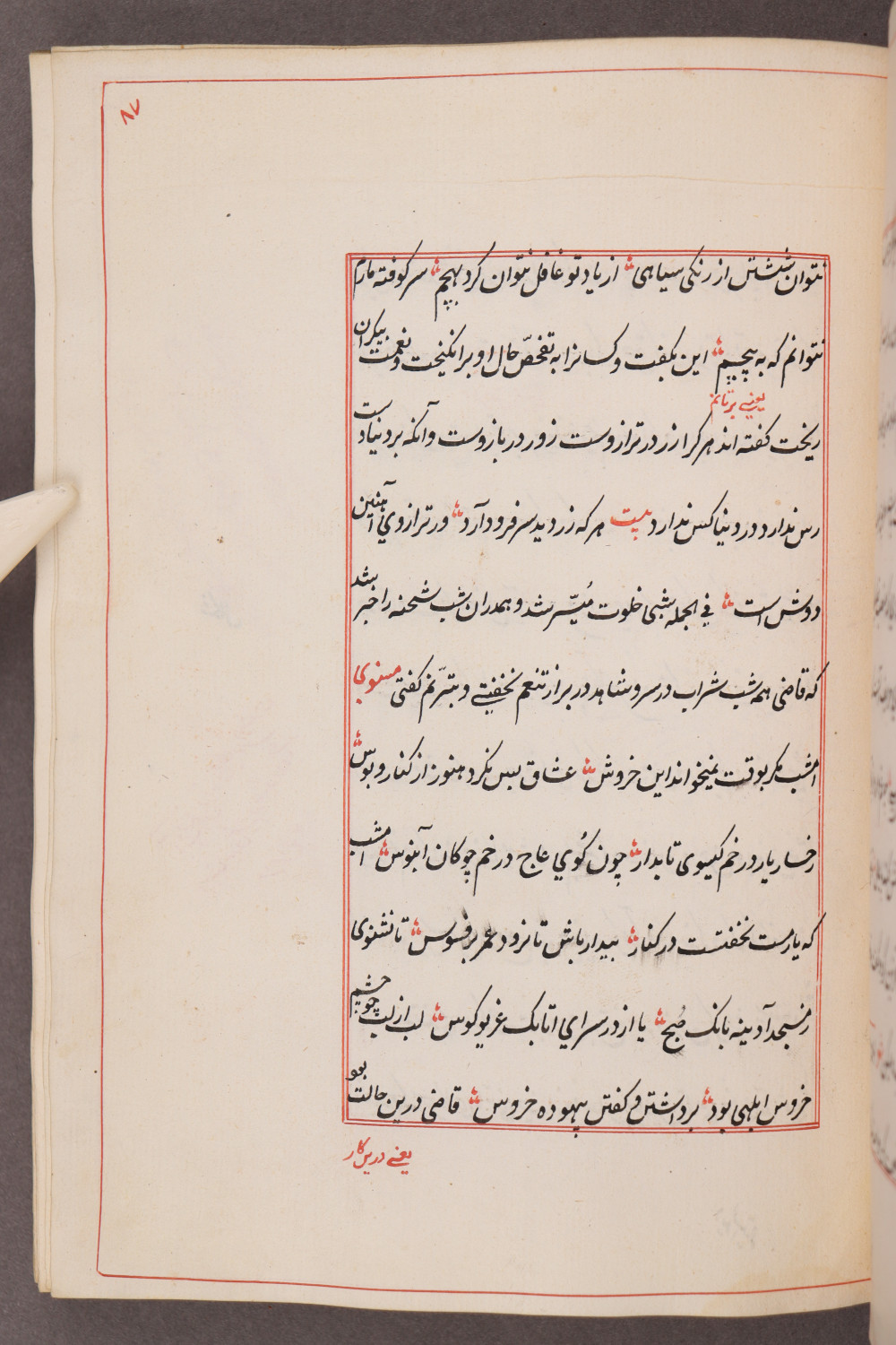 Folio 87 recto (95 a)